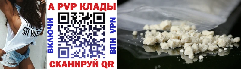 A-PVP Crystall  Афипский 
