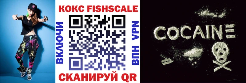 Кокаин Fish Scale  Афипский 