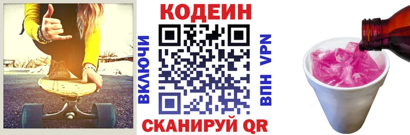 купить закладку  Афипский  Codein Purple Drank 