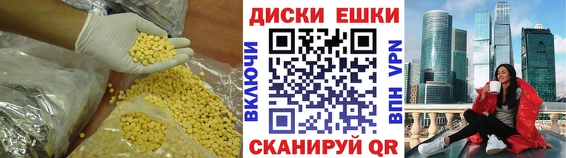 Ecstasy ешки  Афипский 
