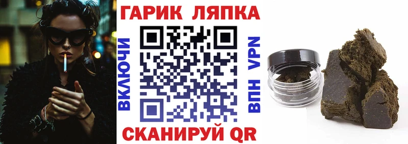 ГАШ Изолятор  даркнет сайт  MEGA ссылка  darknet формула  Афипский 