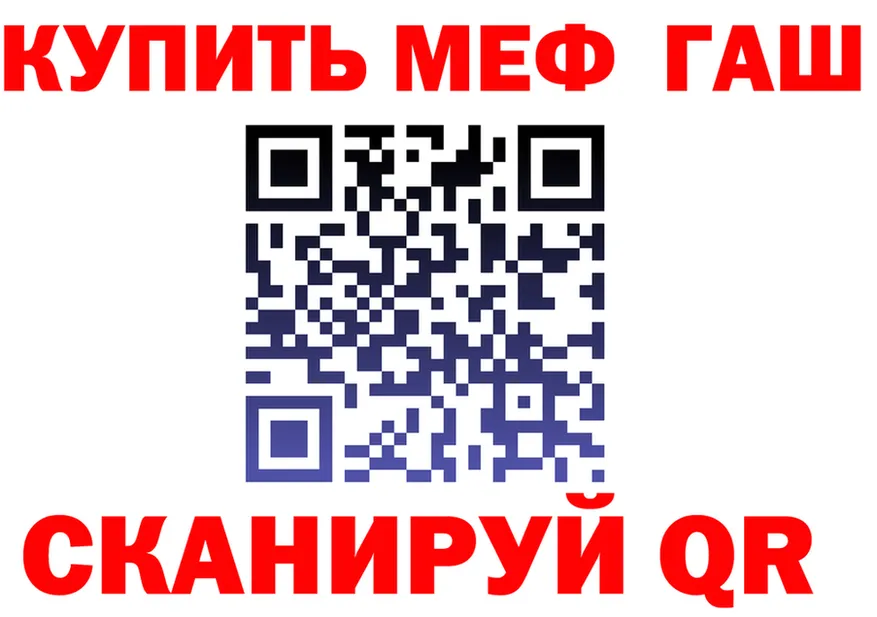Меф 4 MMC зеркало площадка omg Афипский
