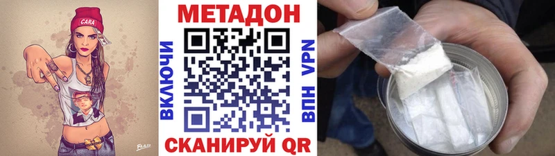 МЕТАДОН кристалл  даркнет сайт  Афипский 
